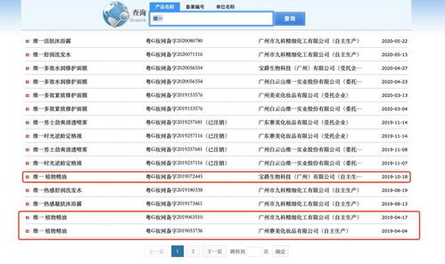 化妝品貼上 廣藥白云山 商標(biāo) 關(guān)聯(lián)方回應(yīng) 系經(jīng)銷(xiāo)商個(gè)人行為