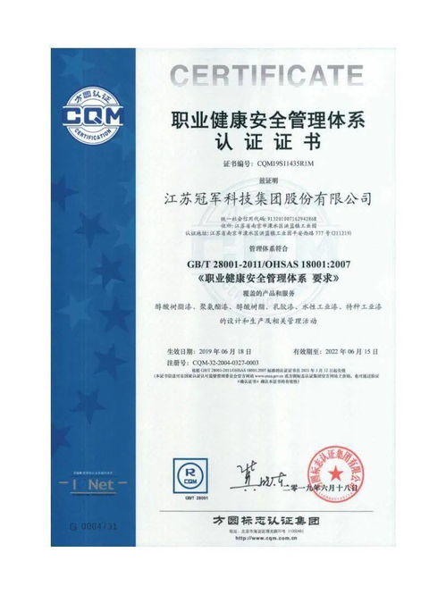 冠軍集團(tuán)2020資質(zhì)匯編電子版 請(qǐng)全國(guó)經(jīng)銷(xiāo)商惠存