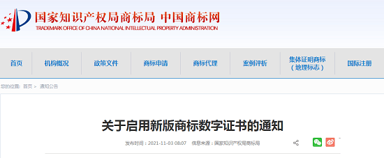 實(shí)用漫畫(huà)版!最新商標(biāo)注冊(cè)指南!