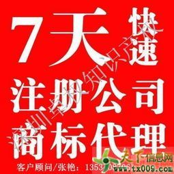 廬陽區(qū)辰龍大廈周邊工商注冊公司轉讓代理記賬18715270557-合肥天下信息網