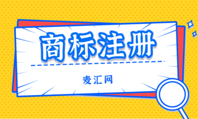 商標轉(zhuǎn)讓可以從公司轉(zhuǎn)移到個人嗎