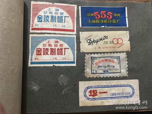 新中國早期五十年代初上海多家服裝紡織廠的商品布質商標圖案63枚 飛機牌雨衣 煉鋼牌雨衣 星輪牌雨衣 三五牌雨衣 猴王商標 火箭牌雨衣 友好牌 友誼牌 王興昌牌等等衣帽布質商標