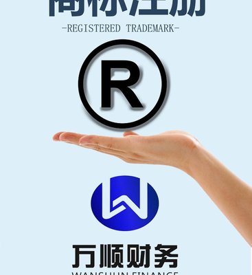 商標注冊代理-義烏商標注冊流程和費用-商標轉讓-公司商標