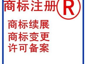 圖 專(zhuān)業(yè)代理天河 海珠區(qū)商標(biāo)注冊(cè) 商標(biāo)變更 商標(biāo)續(xù)展 商標(biāo)轉(zhuǎn)讓 廣州商標(biāo)專(zhuān)利