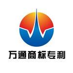 福建泉州萬通知識產權代理產品列表 主營產品泉州商標注冊,泉州專利申請,泉州商標轉讓,泉州商標續展,泉州版權登記, 北京和信華成知識產權代理事務所泉州分所、泉州商標注冊、泉州專利申請、泉州商標轉讓、泉州商標續展、泉州版權登記、