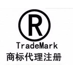 南京一元商標事務(wù)所:商標注冊,專利申請,商標代理,商標轉(zhuǎn)讓