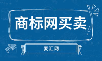 商標代理公司應具備中的條件
