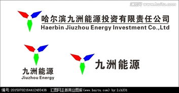 哈爾濱九洲能源投資有限責(zé)任公司企業(yè)標(biāo)識logo征集圖片素材,設(shè)計(jì)懸賞,匯圖網(wǎng)