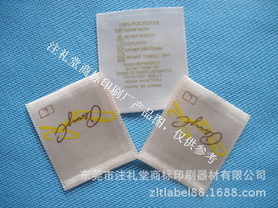 【廠家供應(yīng)|高檔布標(biāo)嘜頭|杜邦紙品牌內(nèi)褲專用】價格,廠家,圖片,水洗標(biāo)/洗水嘜,東莞市注禮堂商標(biāo)印刷器材-