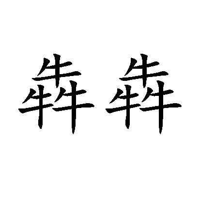 犇犇緣商標注冊查詢與商標進度服務(wù)平臺 路標網(wǎng)助力企業(yè)提升商標注冊成功率