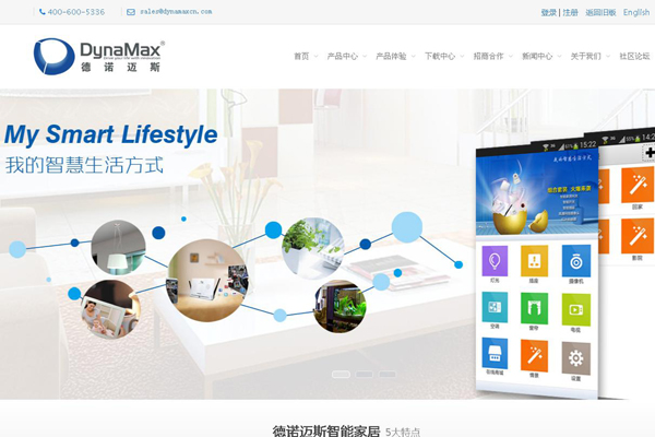 深圳市德諾邁斯科技開發(fā)網(wǎng)站建設(shè)項目 - 網(wǎng)站建設(shè)客戶案例 - 互諾科技