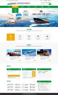 邦得捷運(yùn)網(wǎng)站效果圖 深圳網(wǎng)絡(luò)公司 深圳做網(wǎng)站 深圳建網(wǎng)站