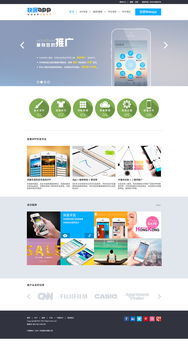 從 App 建設到網(wǎng)站設計 全方位探索網(wǎng)站建設的關鍵要素